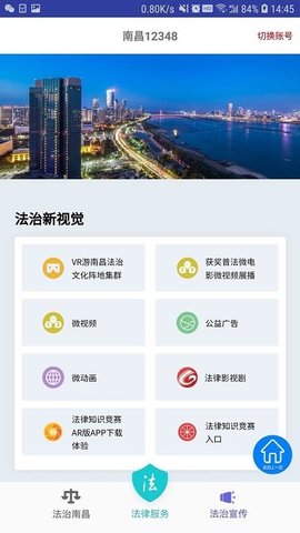 黃河口信息港安卓版