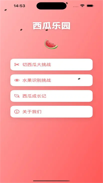 西瓜乐园最新版下载