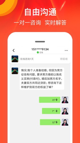 律师馆app v11.1.133
