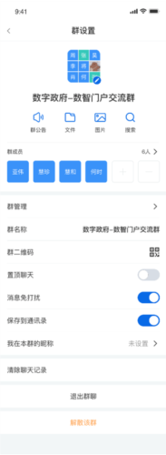 皖政通手机版11