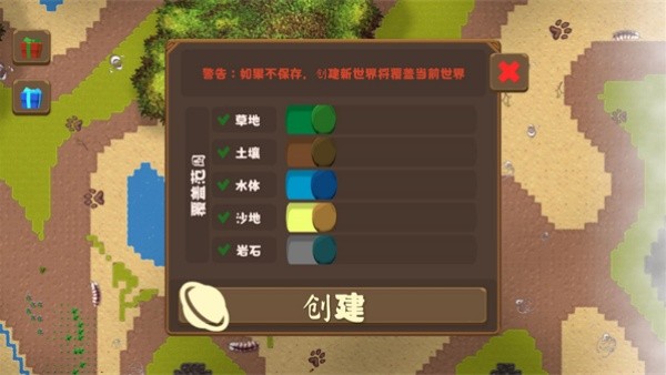 昆虫世界沙盒模拟器
