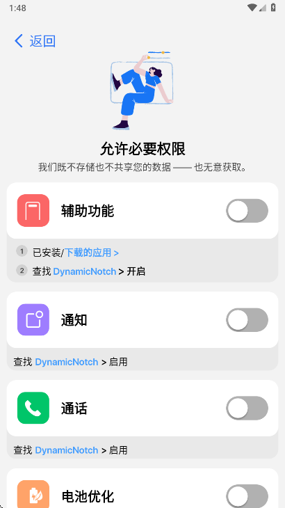 灵动岛Pro解锁高级版