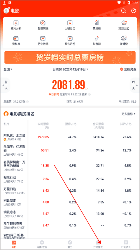 怎么看预售截图1
