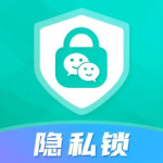 应用隐私锁 V4.9.5
