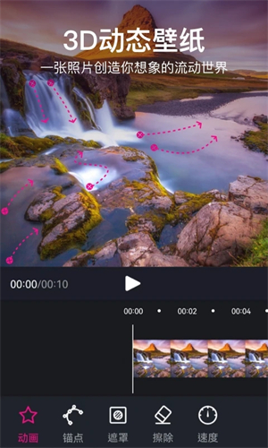 美册视频编辑制作破解版软件介绍截图