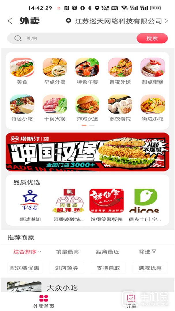 幸福息烽 v7.5