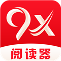 9X阅读器官方版下载 v2.6.8安卓版 