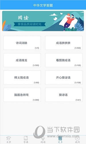 初中语文APP