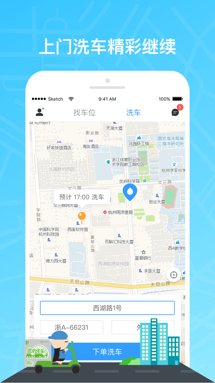 云泊app v4.3.8