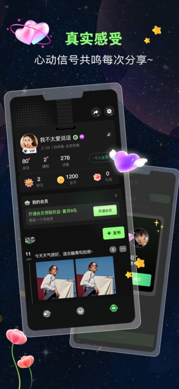 蛙声交友截图4
