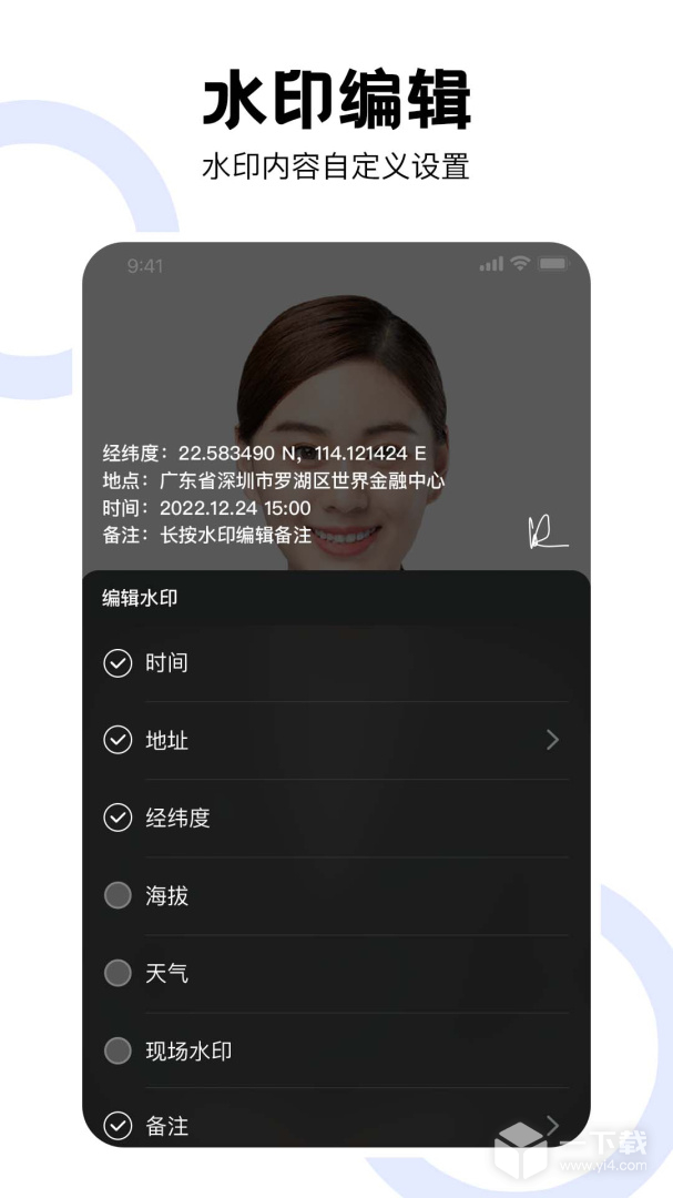经纬工程相机 v2.2.4最新版下载