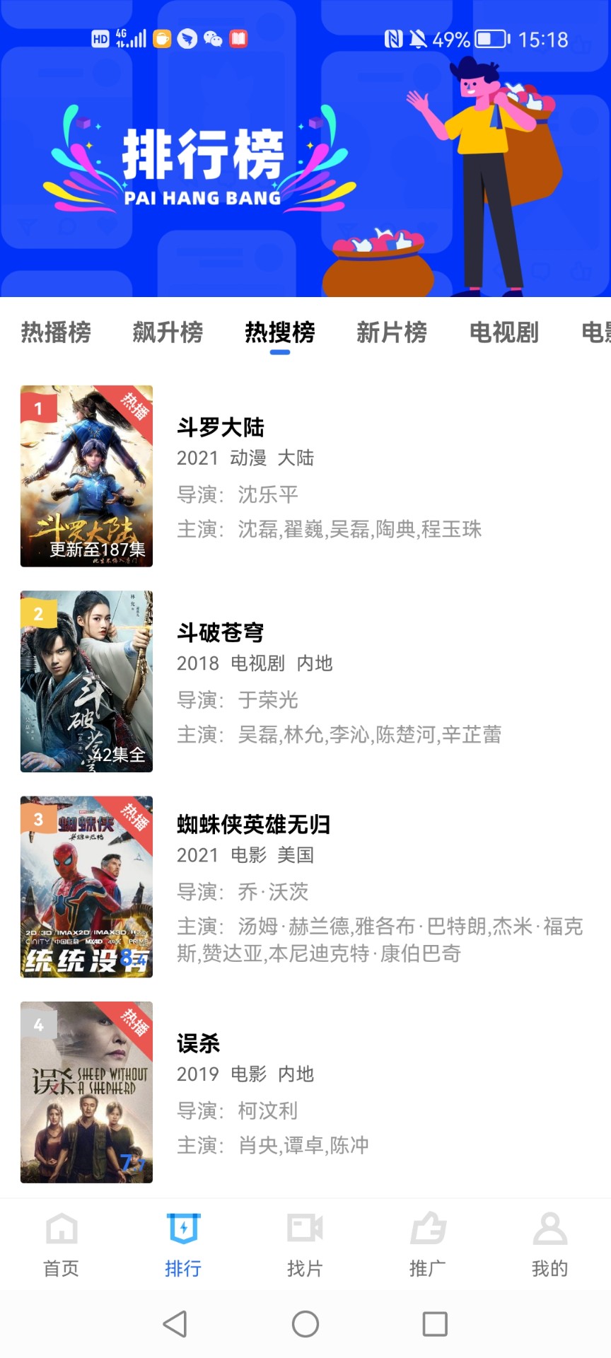台风视频纯净版最新版截图2