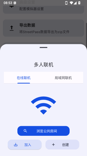 怎么设置多人联机配图2