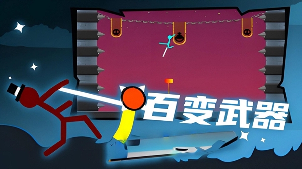 火柴人至尊决斗下载最新版 v1.0.0