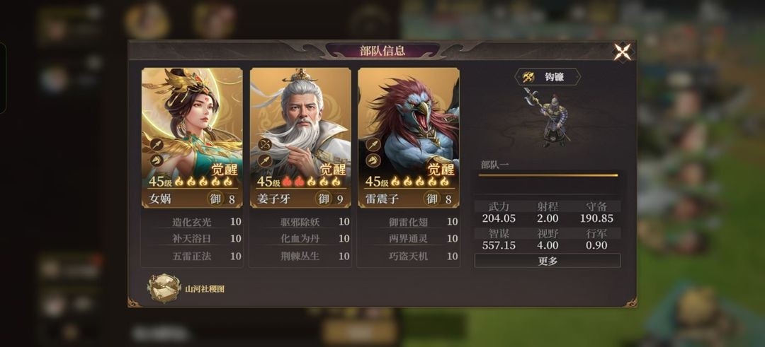 封神开天T0梯度阵容推荐