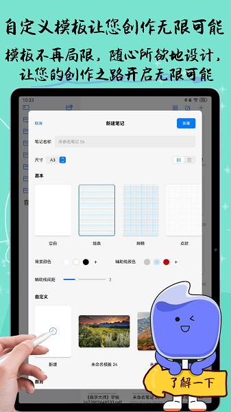 自由笔记官方正版 v2.13.0