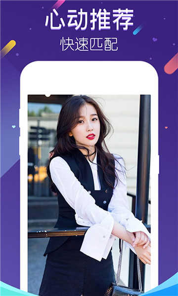 玫瑰聊天交友app
