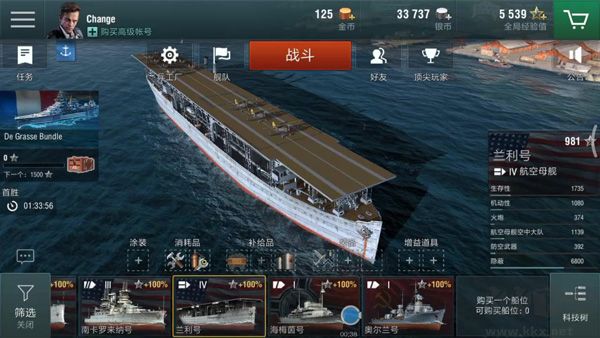 战舰世界闪击战正式版v7.5.0安卓版 