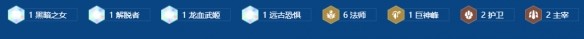 金铲铲之战S16六法塞拉斯玩法教学2