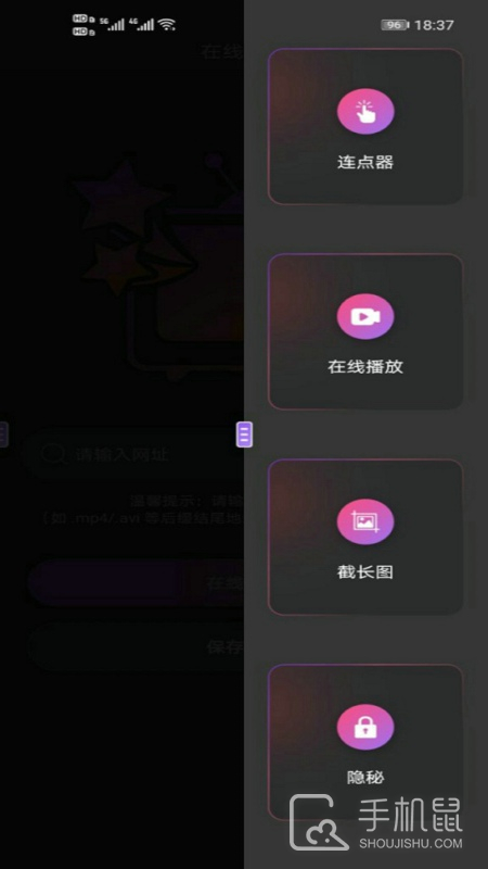 自动连点器 v6.2.0