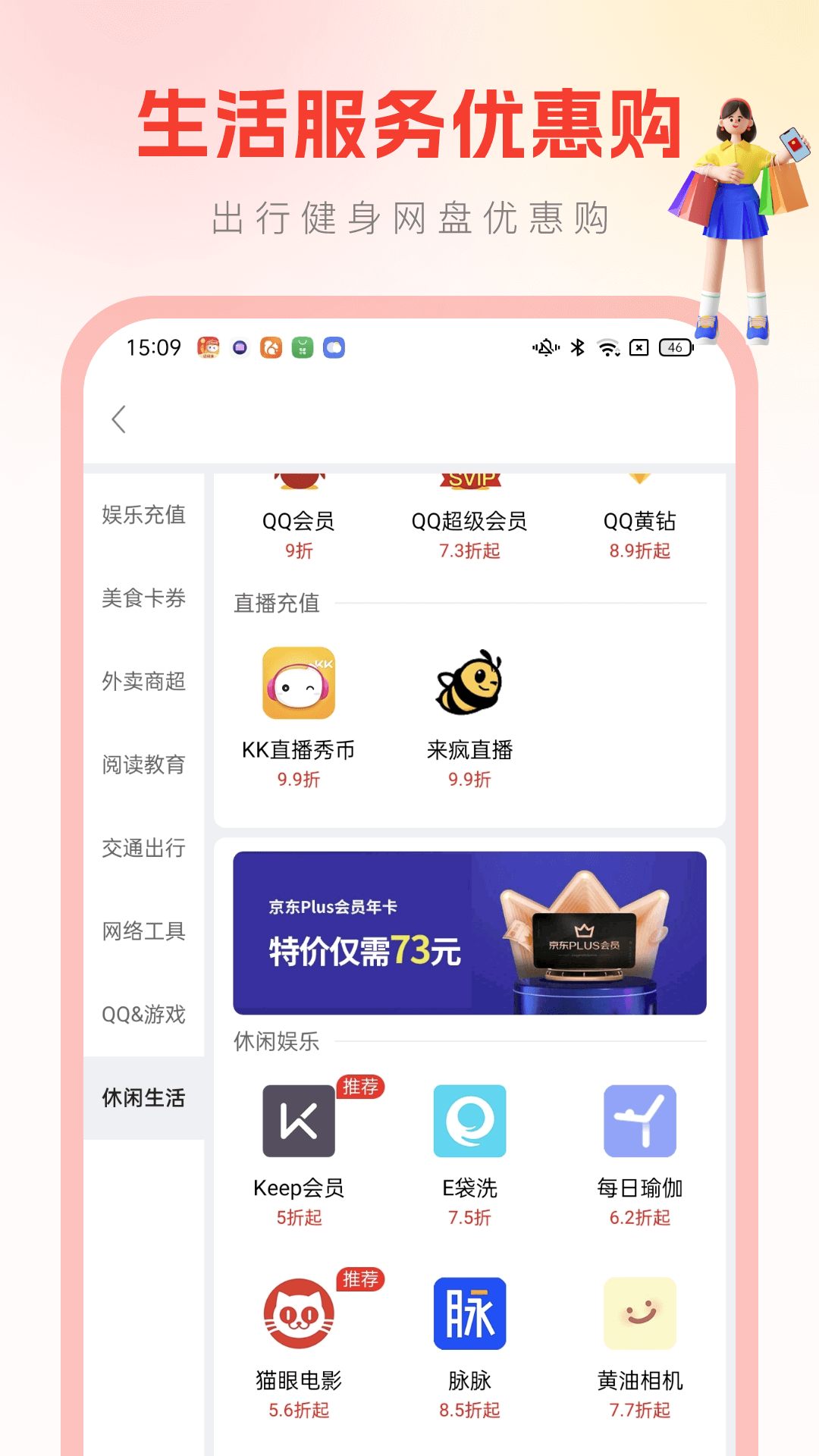 ʡǮƽ̨appװv1.1.5 ׿
