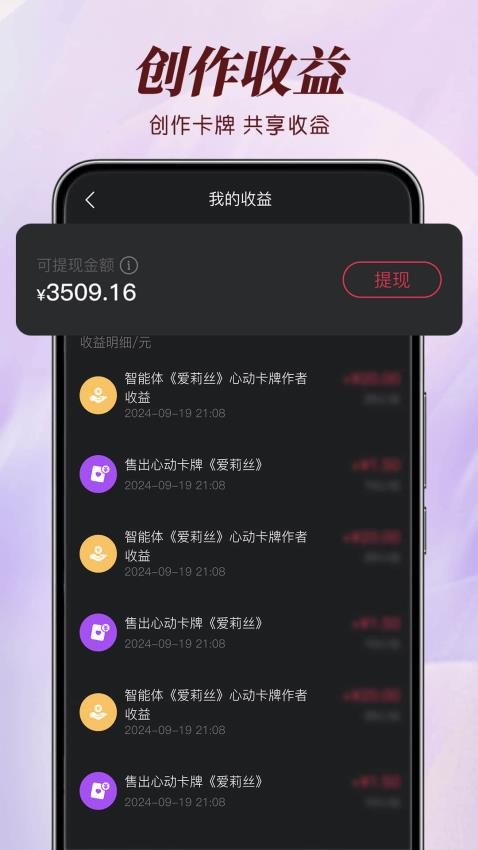智能恋人 v1.0.5安卓版下载