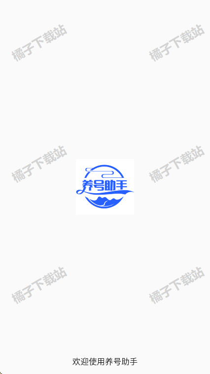 养号助手最新下载