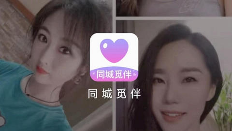 同城覓伴app免費版