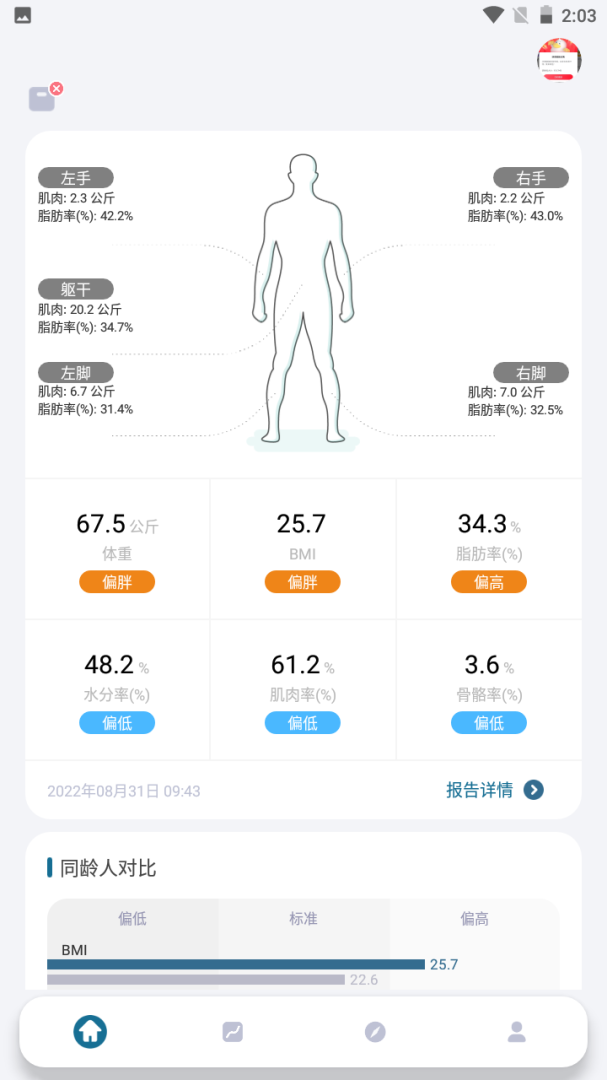 香山智能 v1.11.26