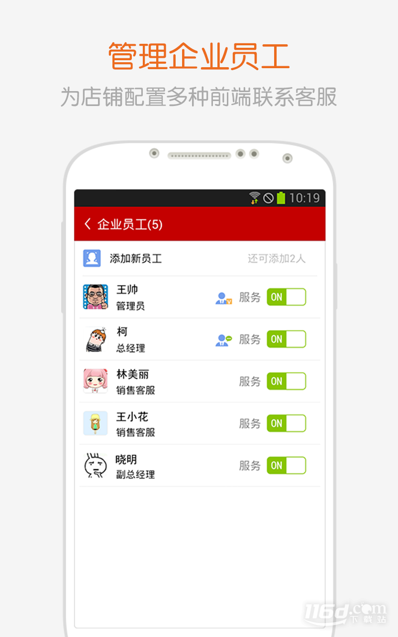 全球采购商户版