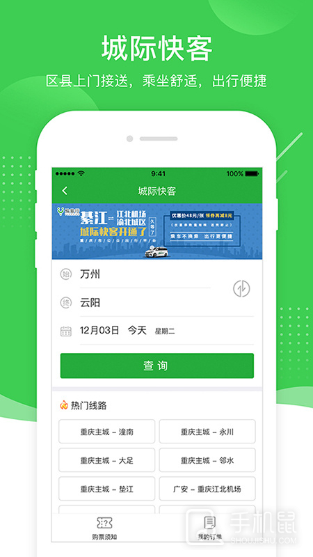 愉客行 v5.0.0