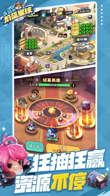 永远的蔚蓝星球官方版下载 v1.1.0