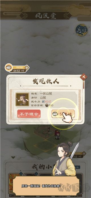 进击的王小二最新版