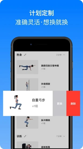 Change健身APP v4.3.30
