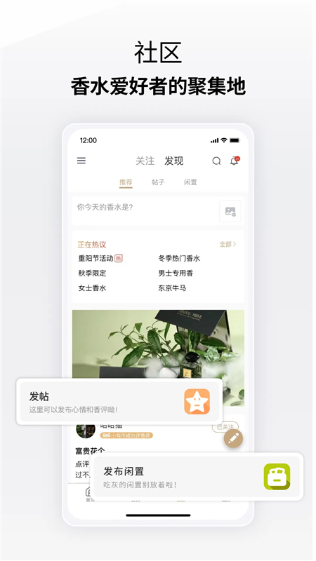 香水图鉴4
