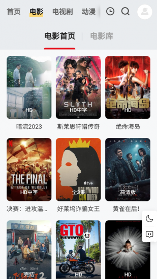 慧寻影视app官方版