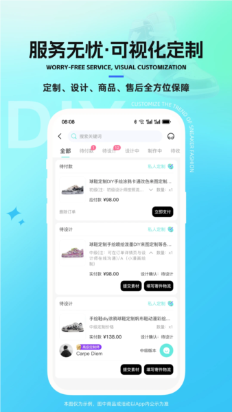 太痕潮鞋app v1.1.19