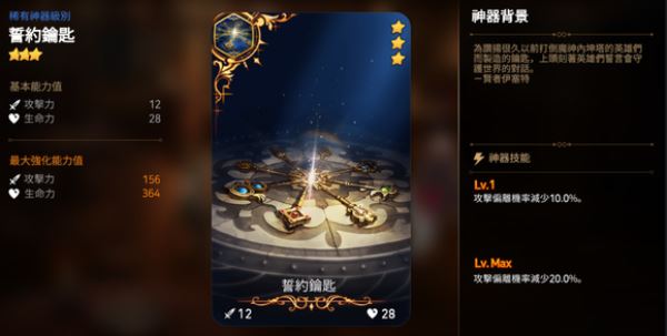 第七史诗最新版游戏攻略截图2