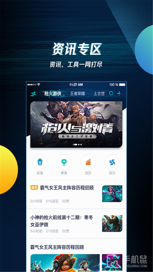 腾讯游戏助手 v3.7.0