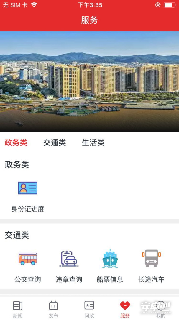 定海山截图1