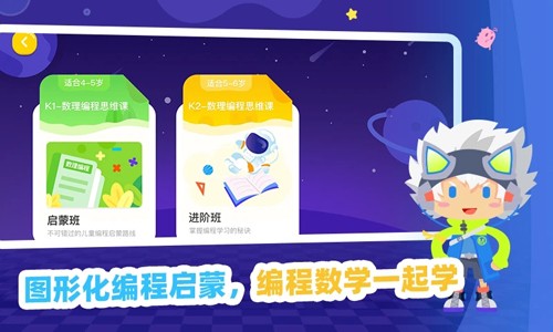 妙小程AI编程课APP v1.5.12