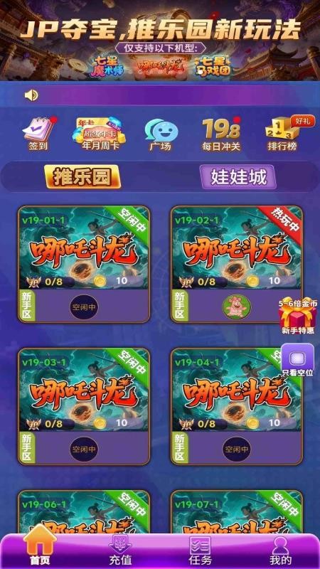 惊喜潮玩官网版