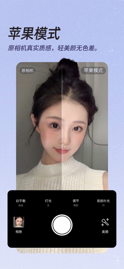 美颜相机最新版本2025下载安装免费版图片4