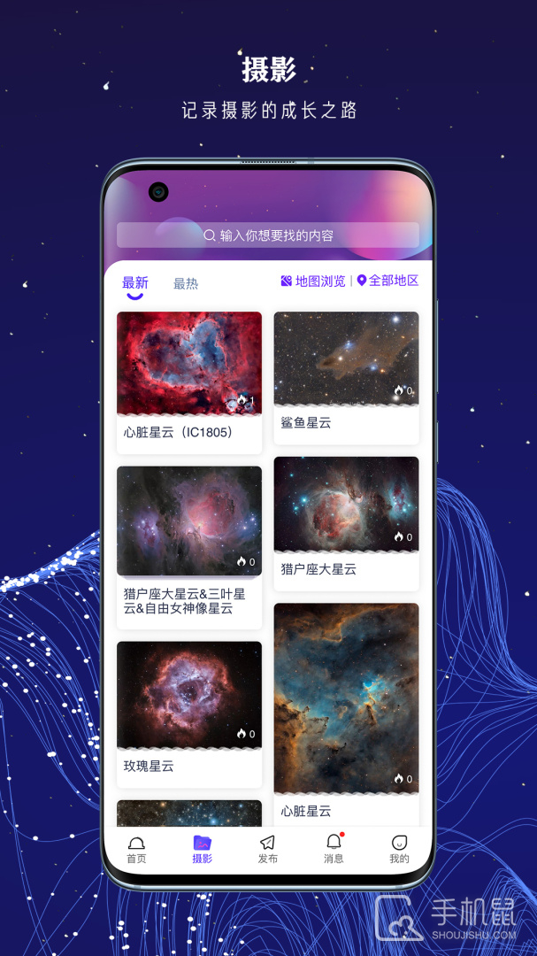 爱天文 v1.6.1