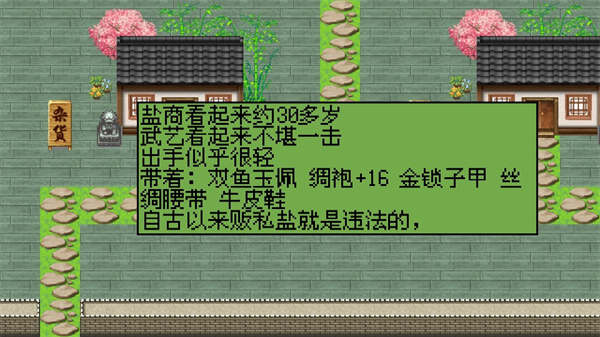 白金英雄坛说28