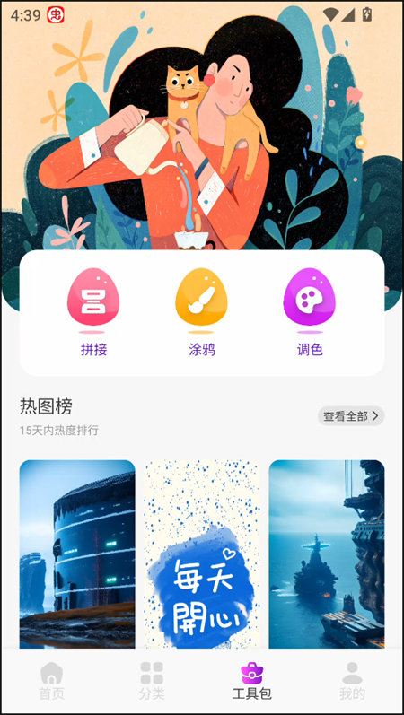 使用教程截图3
