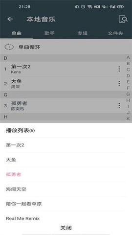 好Q音乐app v1.0.0安卓版下载