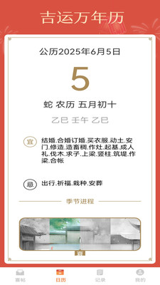 喜事相约app v1.0.0
