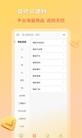 好饰乐居app v1.4.0