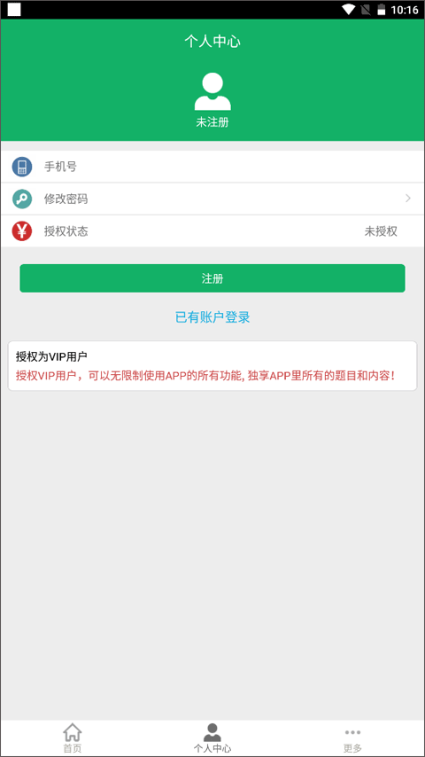 社区工作者app官方下载安装截图